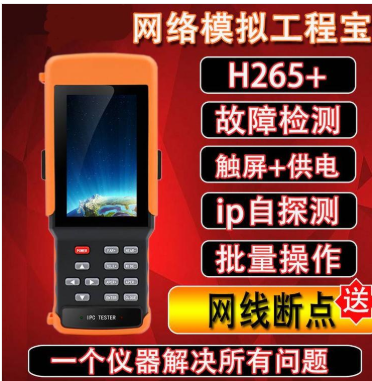 萊視威網(wǎng)絡(luò)工程寶IPC-9300S