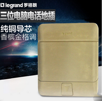 TCL羅格朗網(wǎng)絡地插