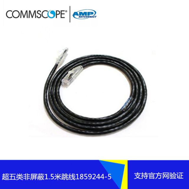 AMP超五類(lèi)非屏蔽跳線(xiàn)